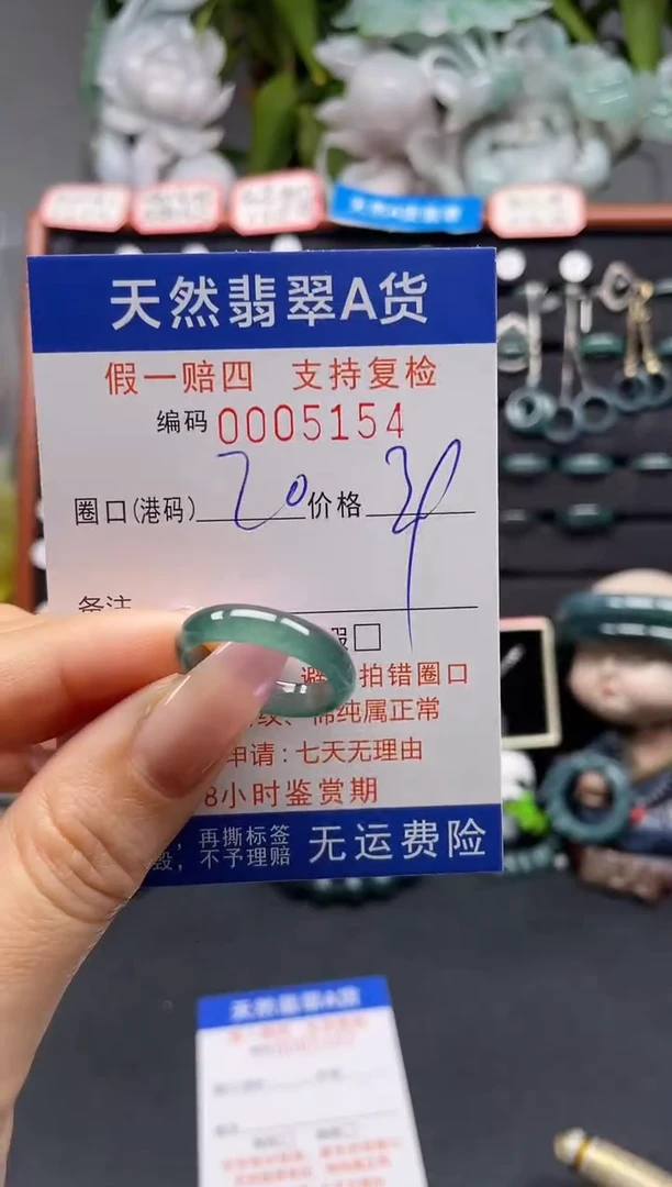 未镶嵌戒指翡翠20*5154