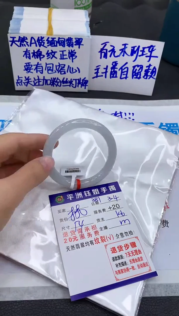 【闪购商品】翡翠手镯未镶嵌11111111