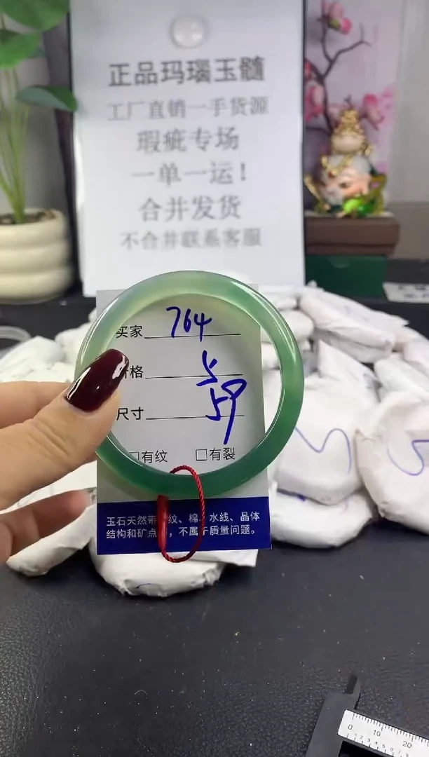 手镯玛瑙/玉髓未镶嵌764