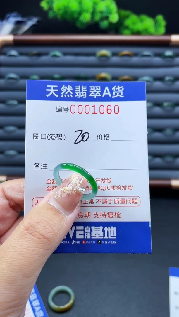 未镶嵌戒指翡翠水*桃戒圈