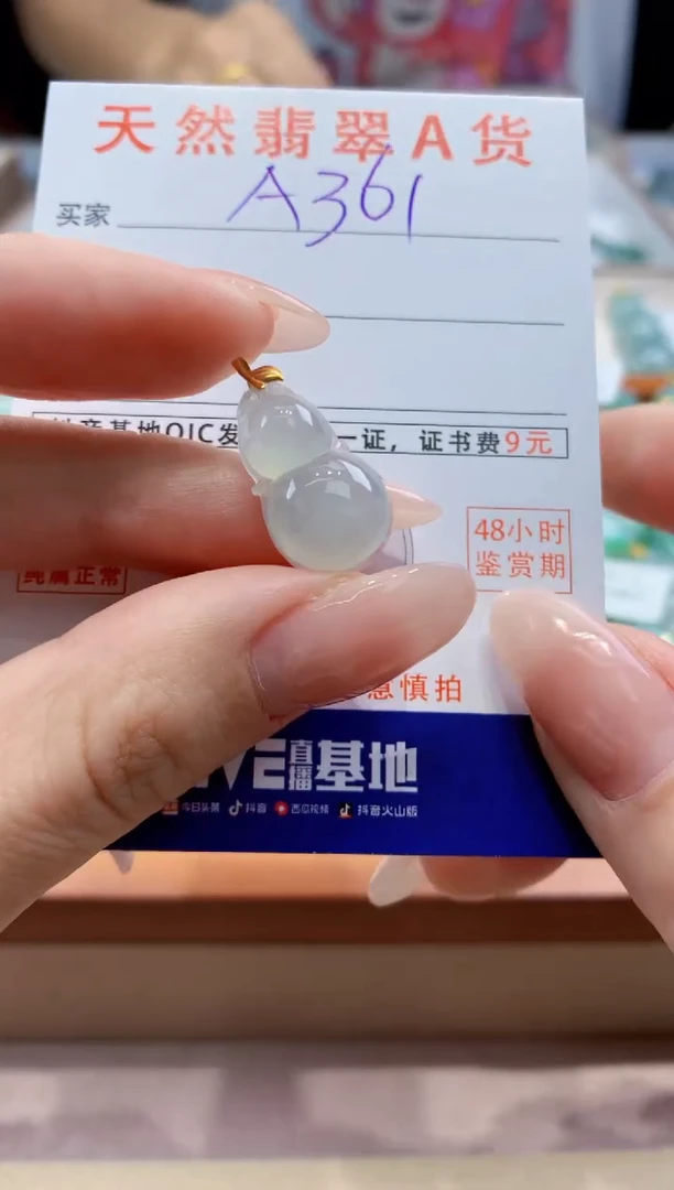 翡翠18K金镶嵌颈饰天然A货翡翠挂件