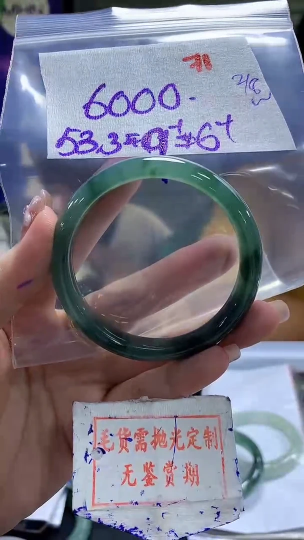 定制翡翠未镶嵌71毛货需精细抛光多样性发1件6000元