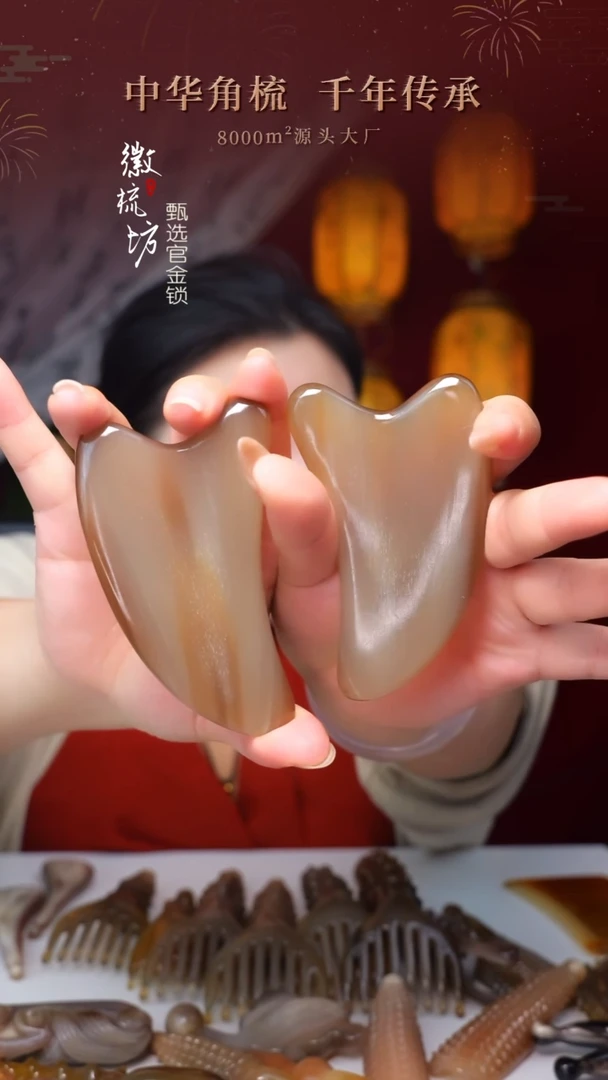 徽梳坊 D3EE19020