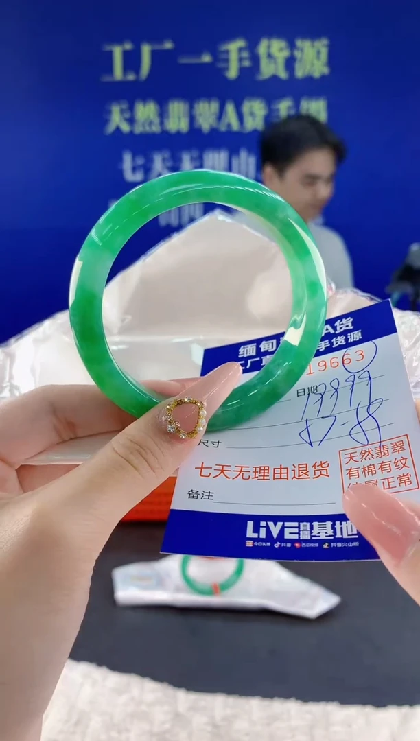 未镶嵌手镯翡翠63天然翡翠A货