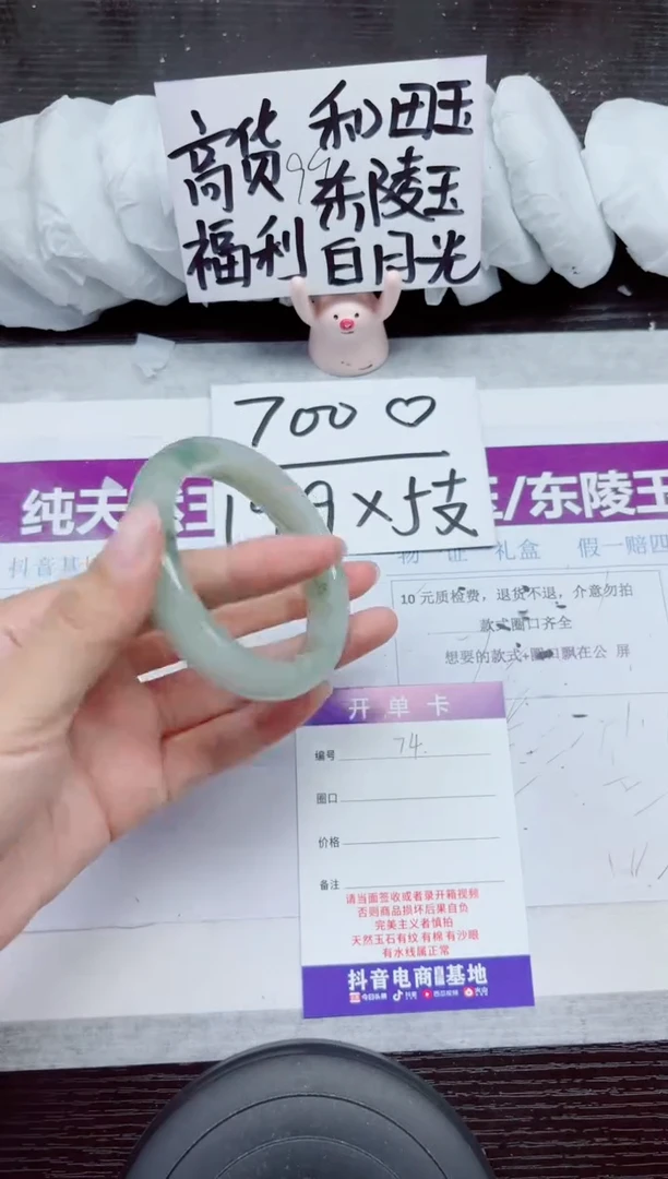 未镶嵌手镯石英质玉A74-55.56
