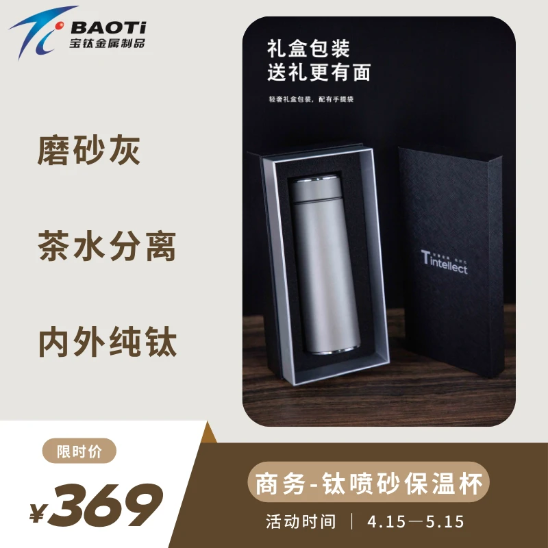 商务纯钛保温杯焖泡磨砂灰大容量高档便携真空茶水杯