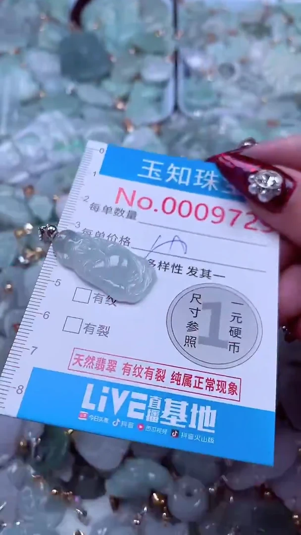 吊坠(不含链)未镶嵌翡翠9729