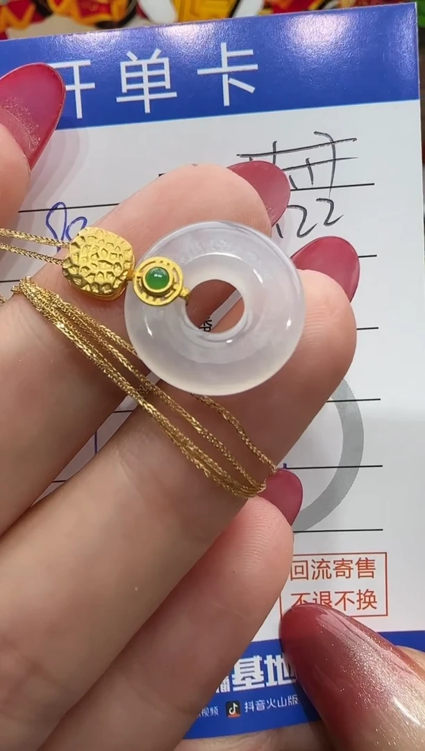 套链18K金镶嵌翡翠甜甜圈套链8556