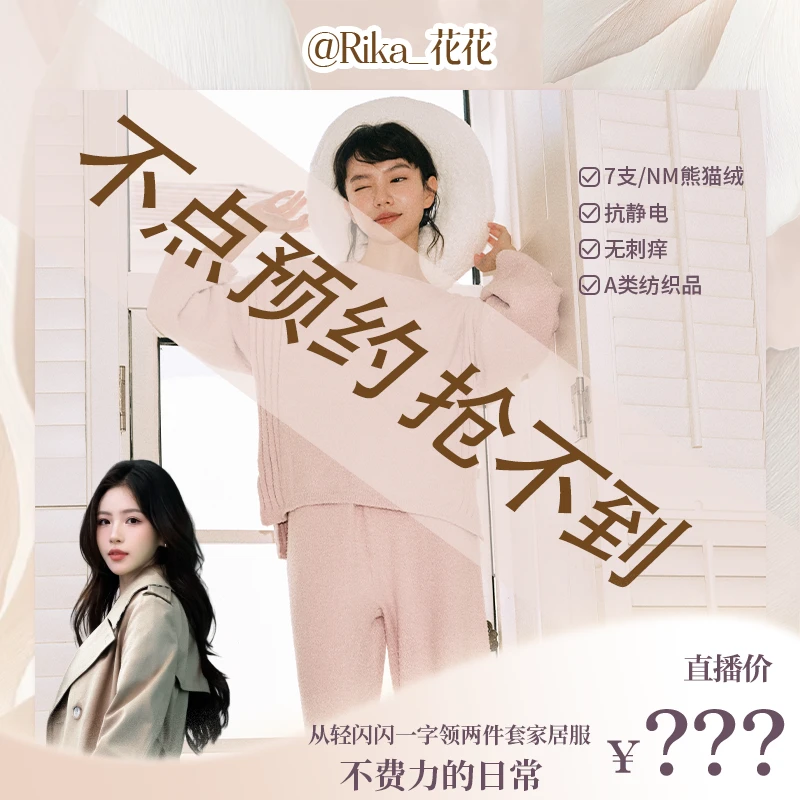 从轻【花花专属】闪闪家居服套头两件套女一字领睡衣秋冬简约zbty