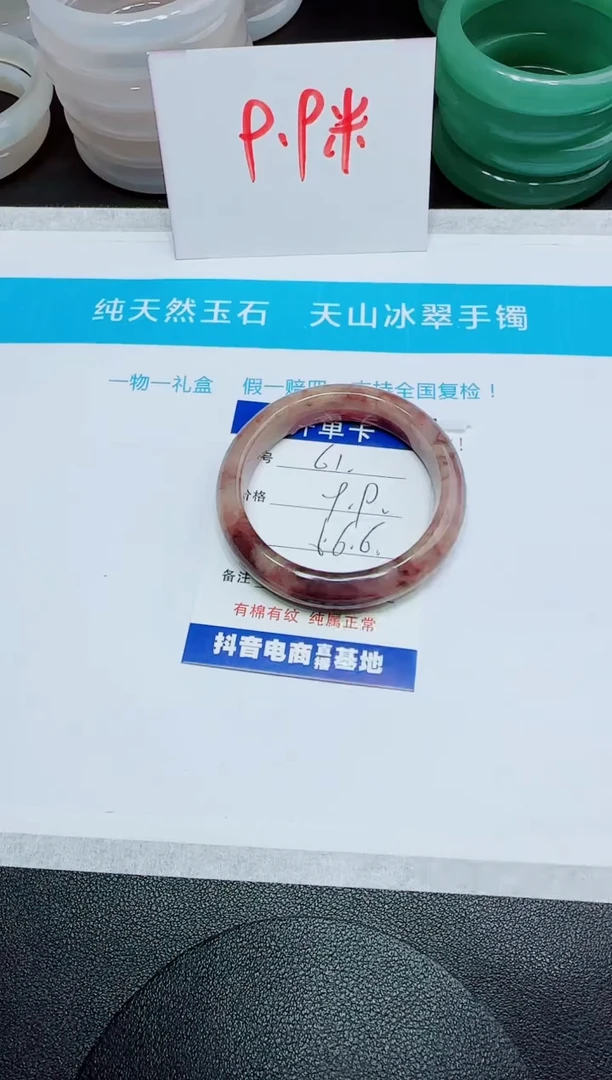 石英质玉手镯未镶嵌61