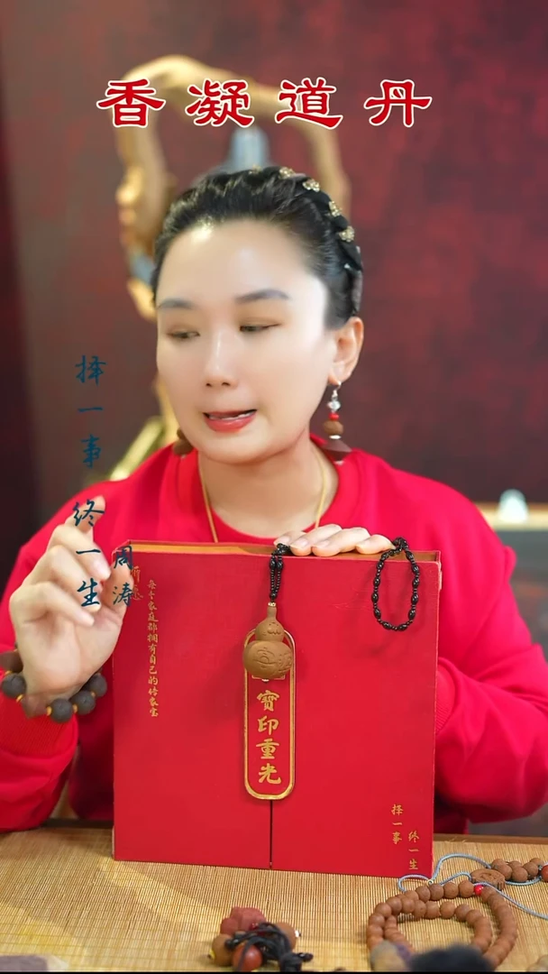 合香（安宫瑕疵葫芦和1文）