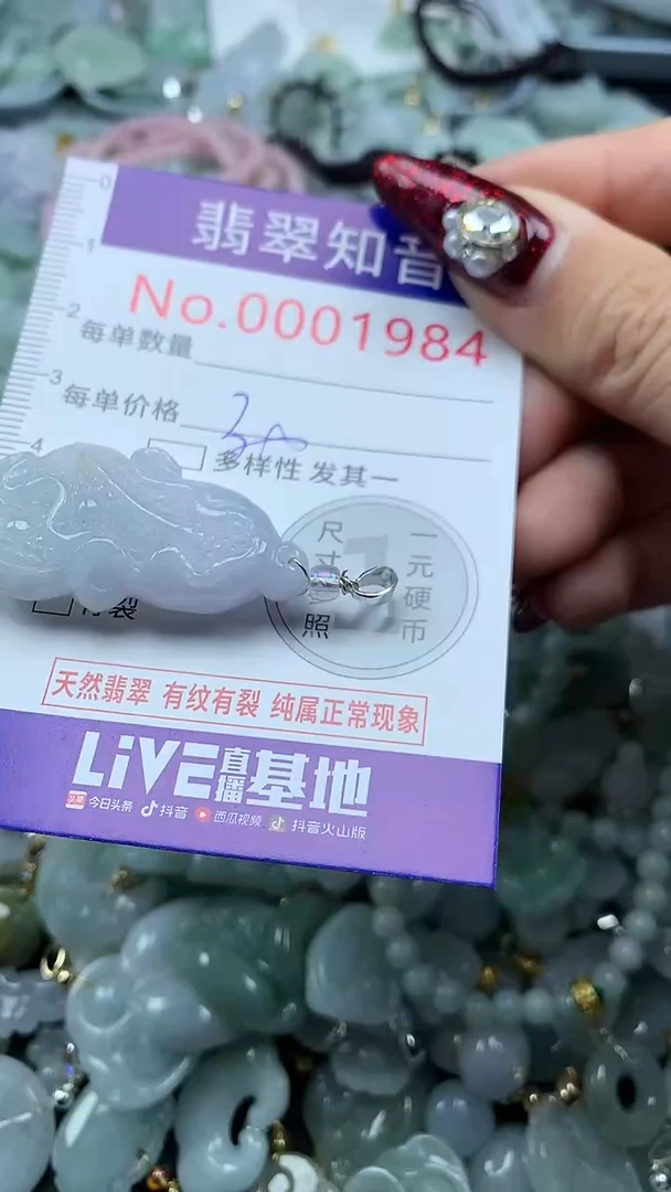 吊坠(不含链)未镶嵌翡翠1984