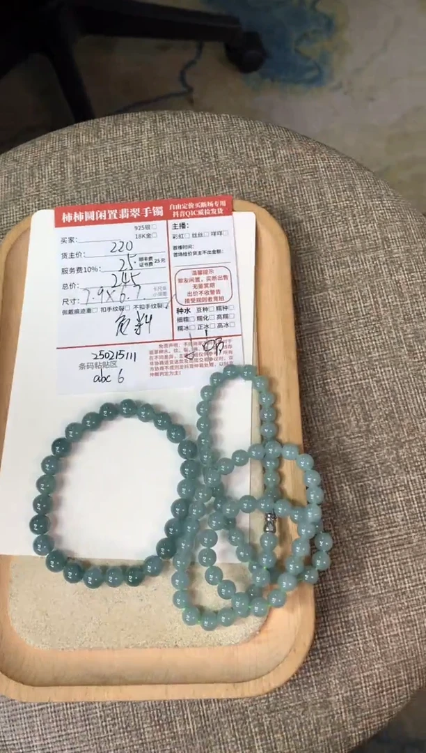 【闪购商品】翡翠手链未镶嵌250215111