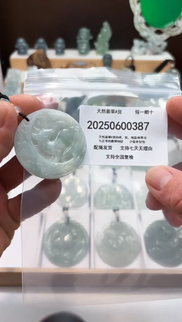 翡翠未镶嵌颈饰闪购商品8号店20025006005