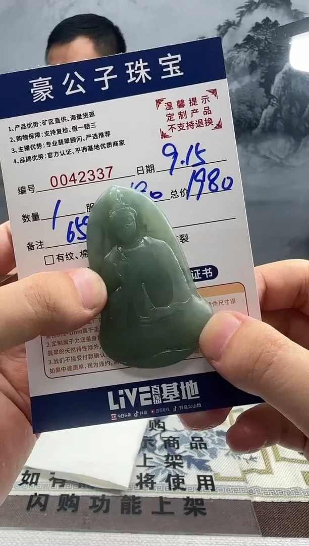 未镶嵌定制翡翠无*42337（发货一件}