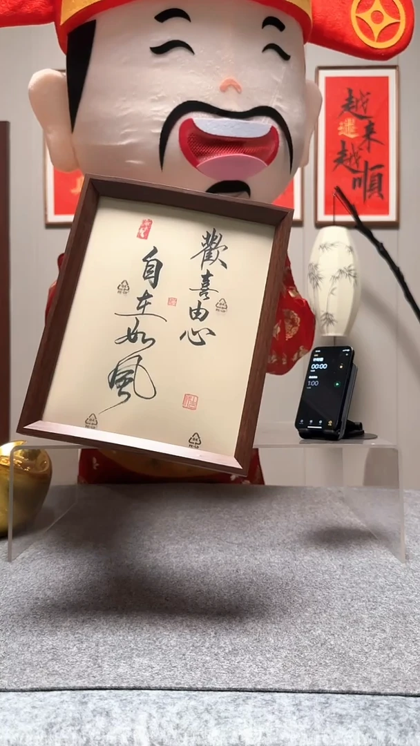木U***.【欢喜由心】10寸8元