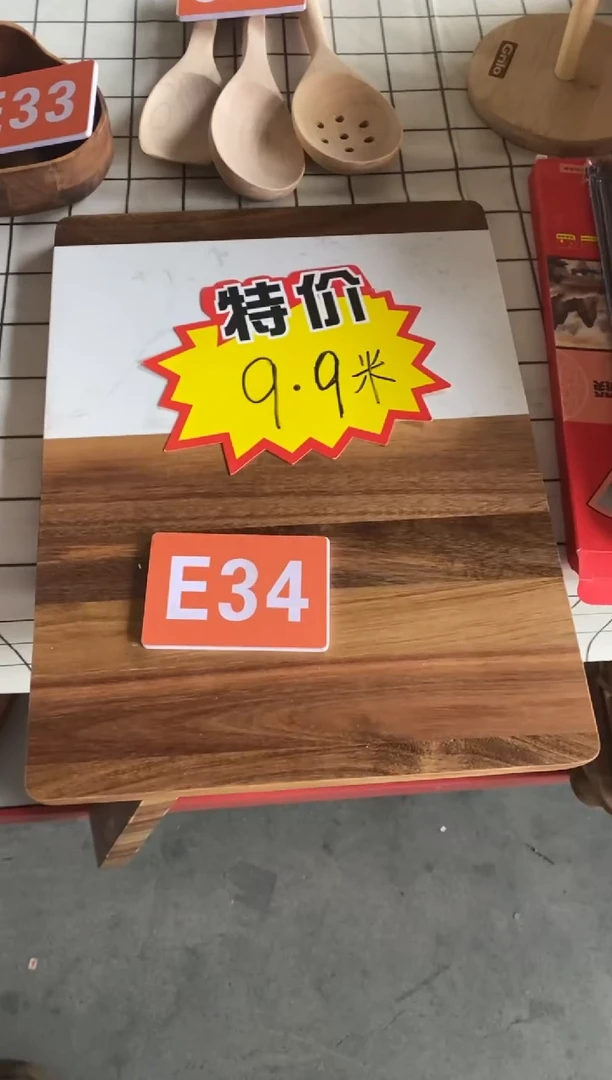 【闪购商品】2025/2/21  E34
