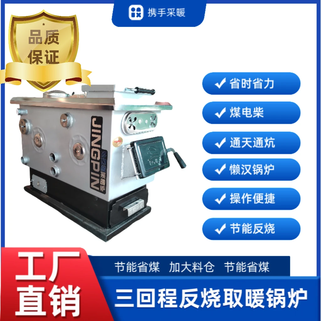 三回程懒汉煤柴电农村牧区通天通炕节能节能反烧加大煤仓采暖锅炉