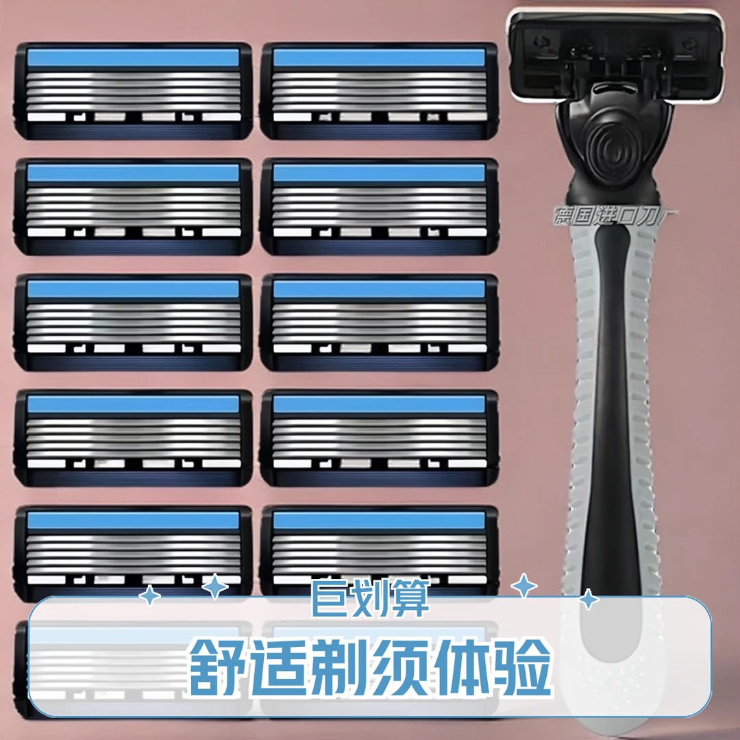 进口6层刀片吉利克剃须刀刮胡刀通用七层刀架手动剃须刀男士