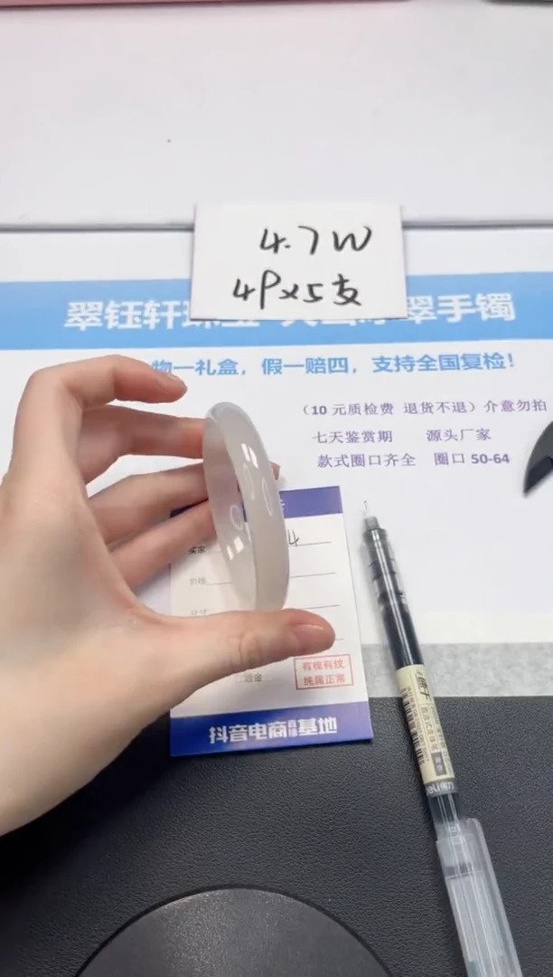 【闪购商品】石英质玉手镯未镶嵌V184-56.2