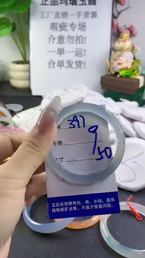 手镯玛瑙/玉髓未镶嵌397