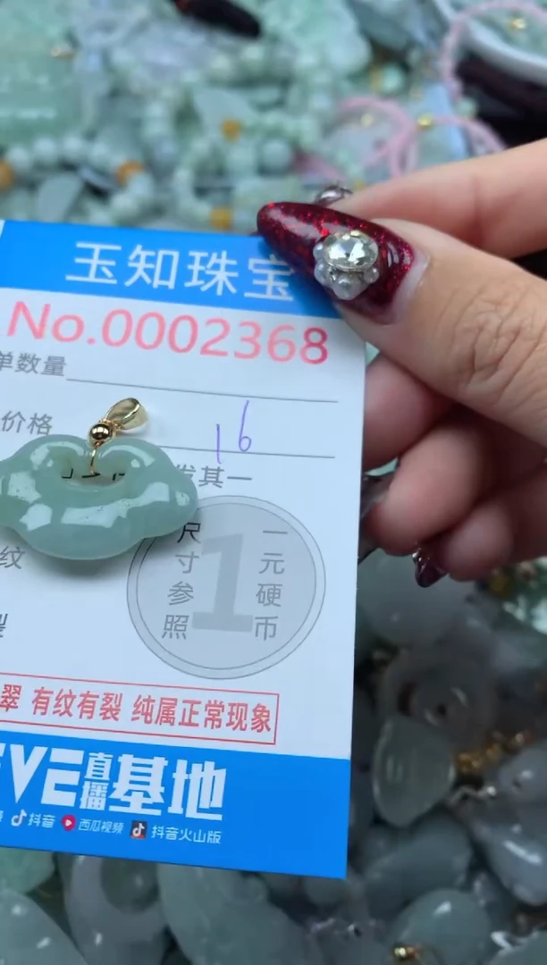 吊坠(不含链)未镶嵌翡翠2368