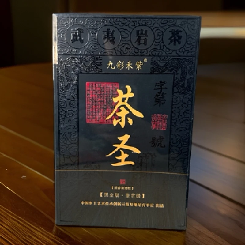 九彩禾紫【茶圣】岩茶 8.3g*12泡