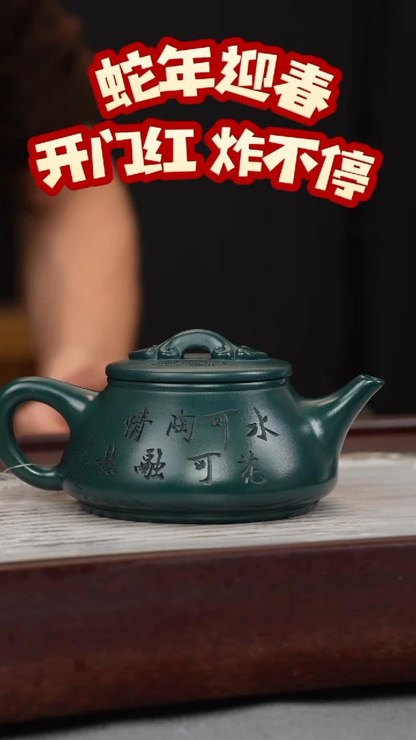 【闪购商品】紫砂茶壶九龄君子兰 剑流石瓢 刻梅