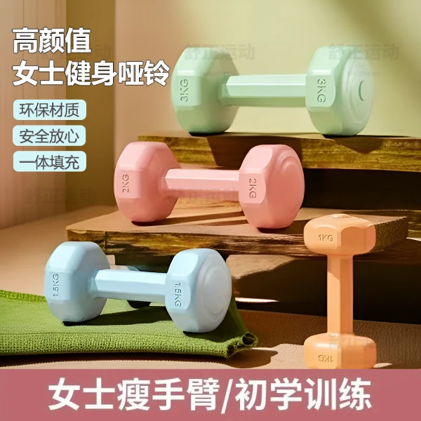 宿舍哑铃锻炼器材减脂器材健身女士力量训练小哑铃高质量健身器材