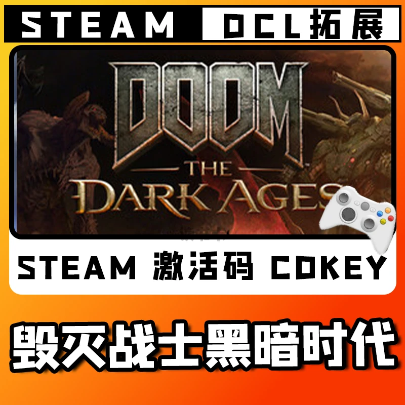 热销【毁灭战士黑暗时代】无线游戏手柄PC安卓IOS手柄steam入库