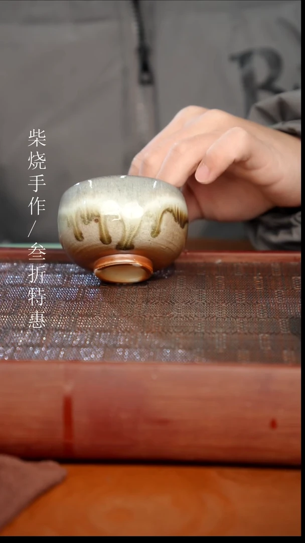 陶瓷奢瓷/瑞寅柴烧茶器（杯子）098