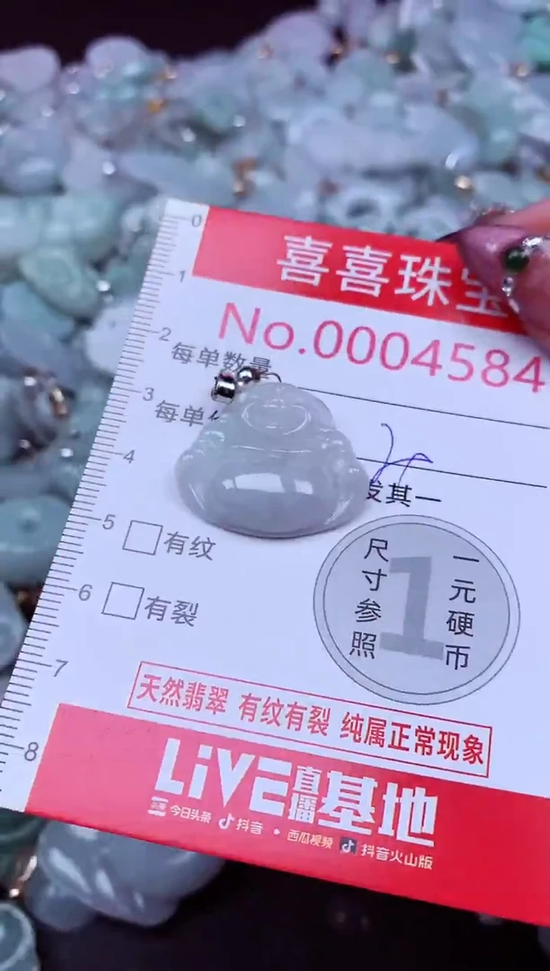 吊坠(不含链)未镶嵌翡翠4584