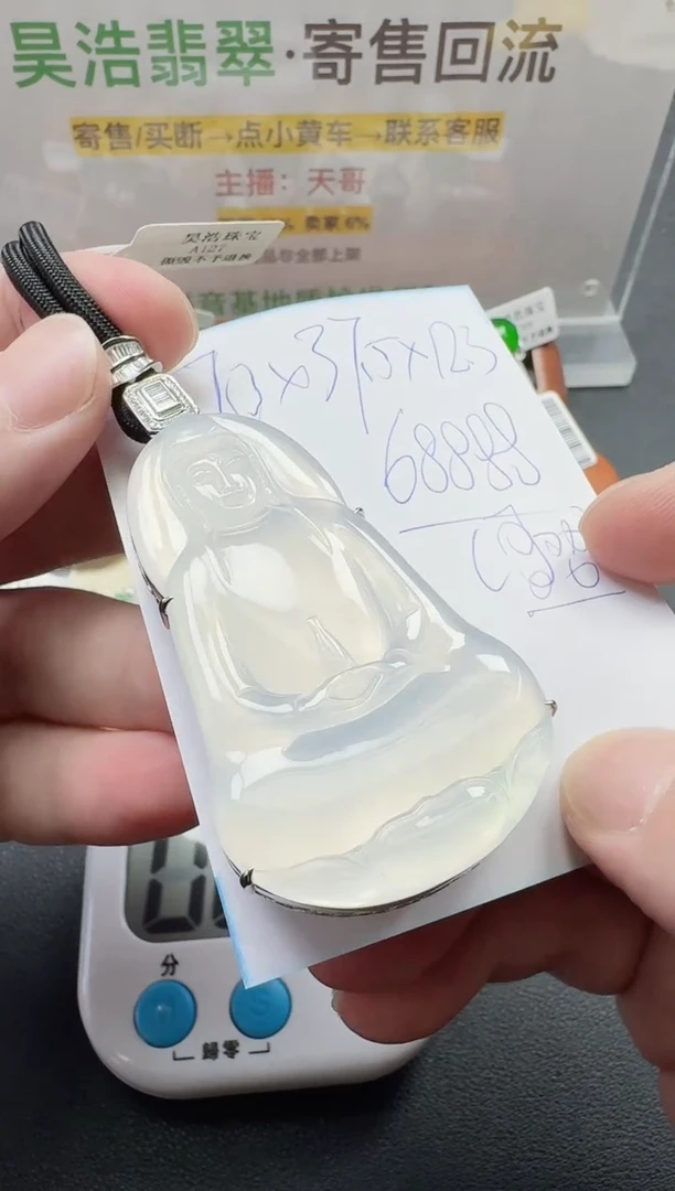 颈饰18K金镶嵌翡翠寄售回流，24小时鉴赏期