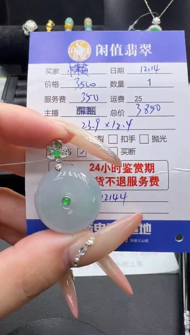 吊坠(不含链)18K金镶嵌翡翠翡翠吊坠