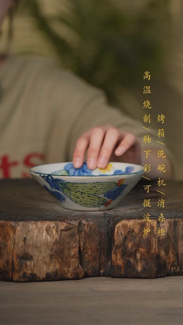 【闪购商品】碗景德镇高温釉下彩可微波烤箱洗碗机