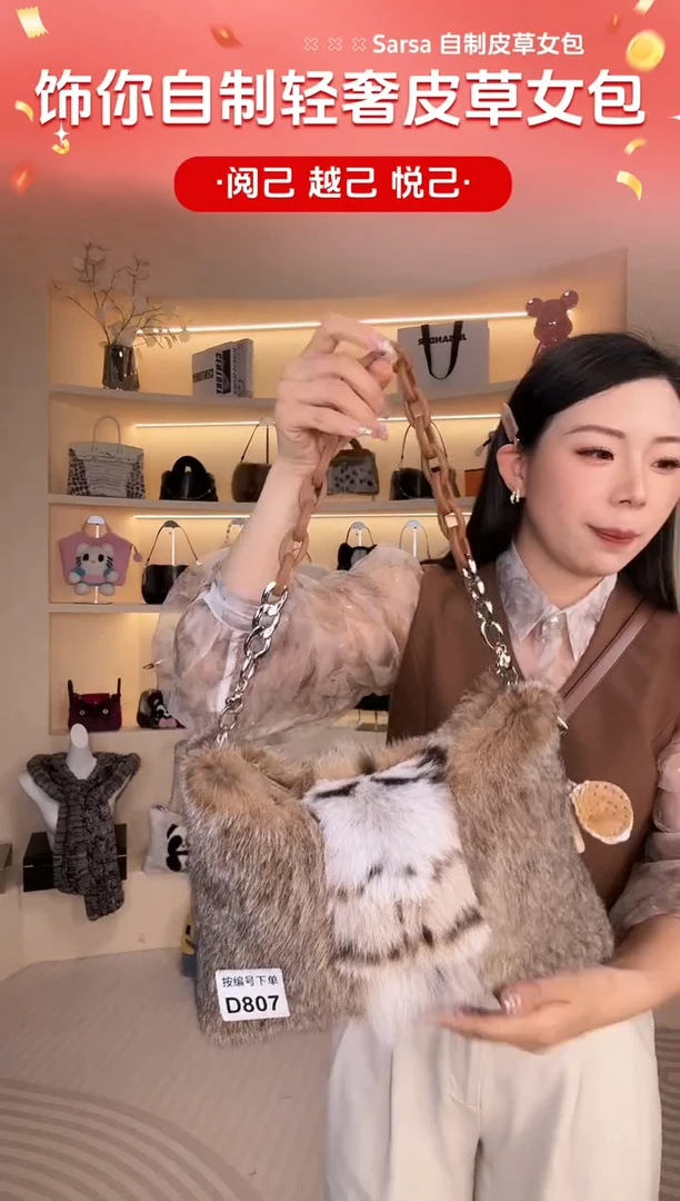 水貂毛【闪购商品】女包D807