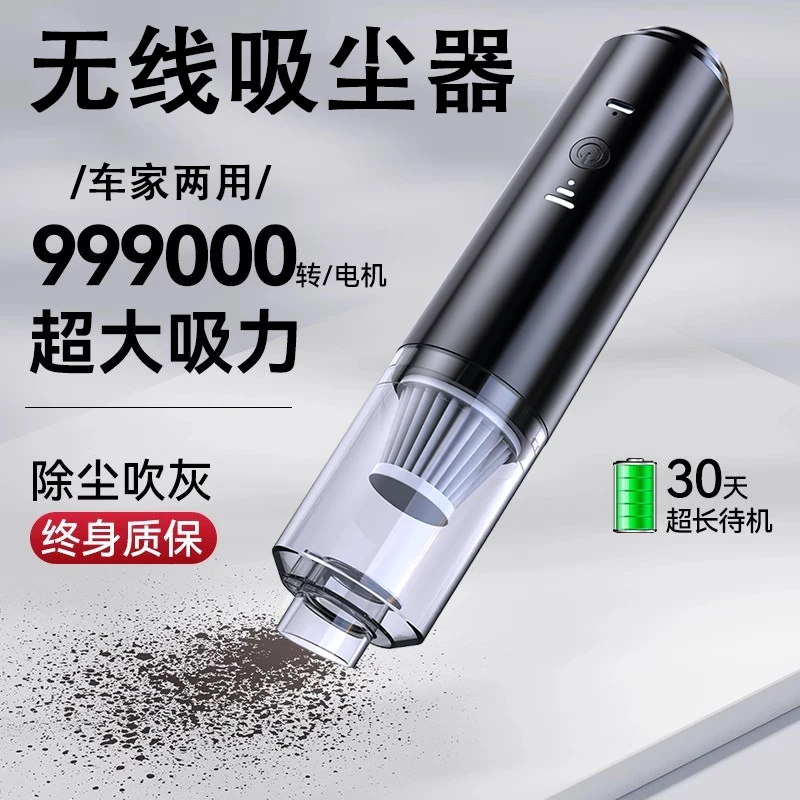 2025年新款无线吸尘器超强吸力升级大功率车家两用吹吸抽充四合一