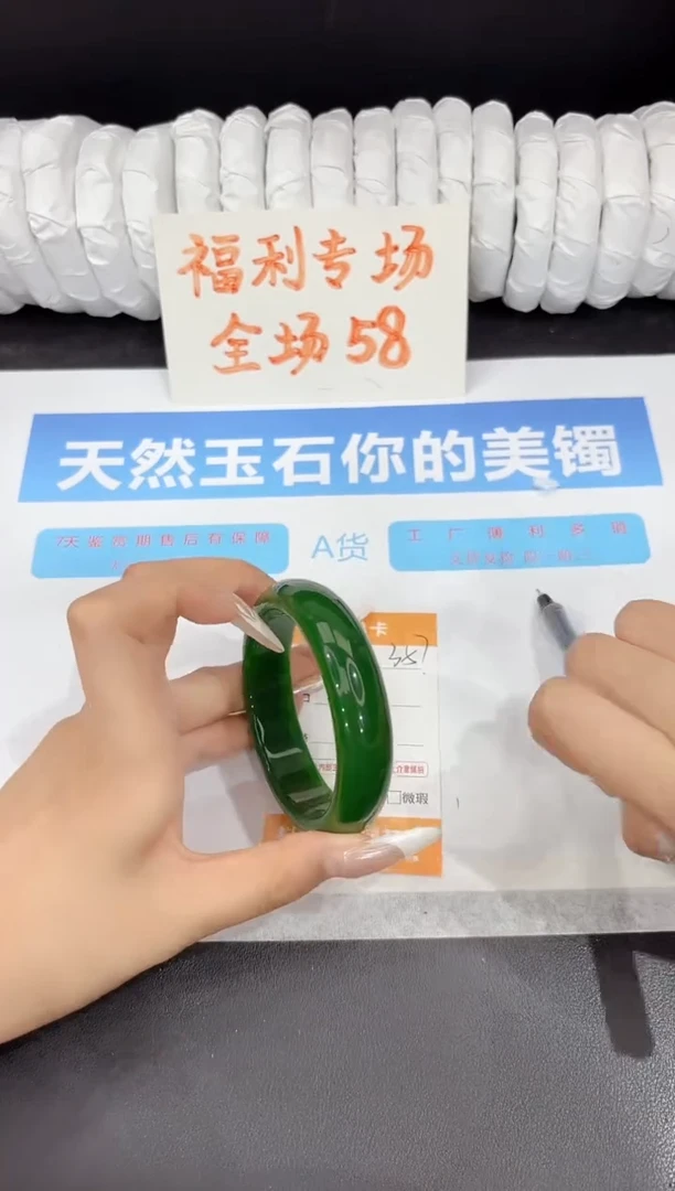 石英质玉手镯未镶嵌357-58.1