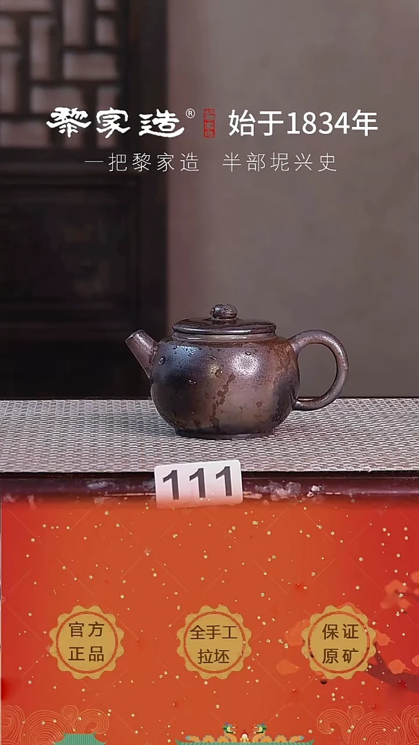 现代111F容量160cc薄胎柴烧球孔无盒
