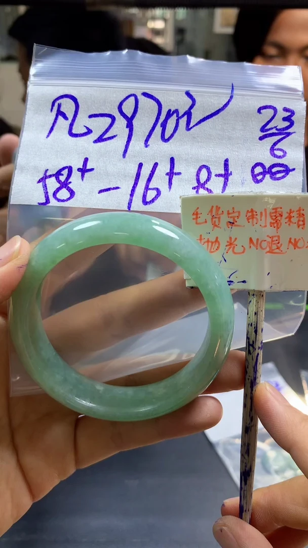 定制翡翠未镶嵌简*+手镯58#2970元毛货需精抛光