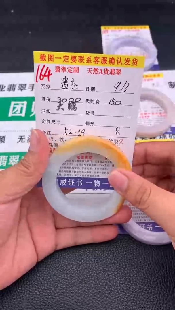 未镶嵌定制翡翠遗*164#手镯定制链接