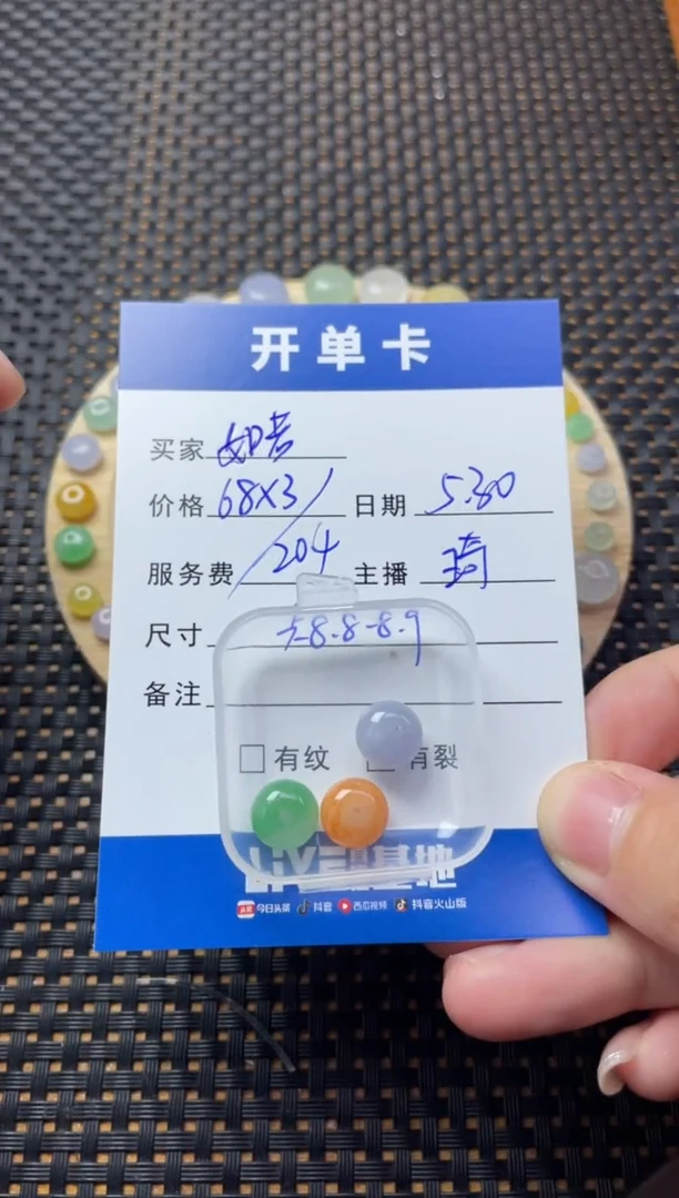 翡翠散珠未镶嵌珠子