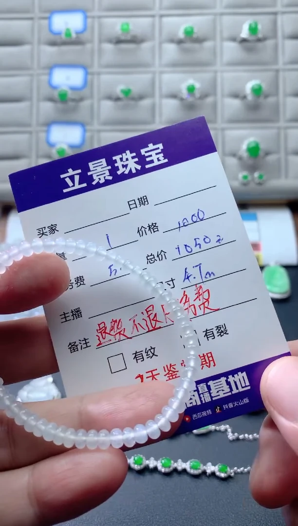 未镶嵌手串翡翠手串