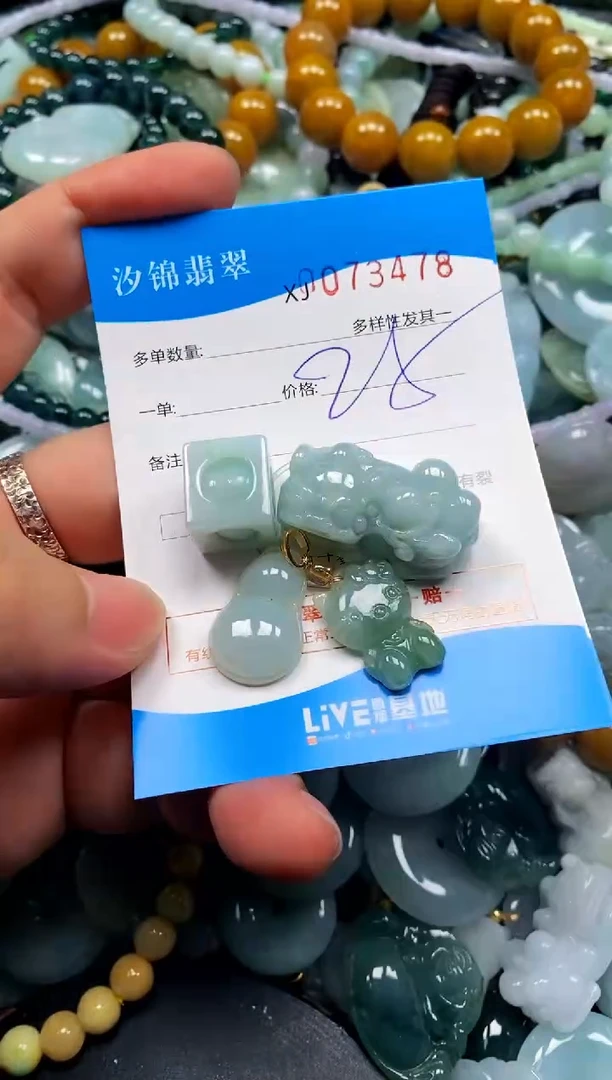 颈饰未镶嵌翡翠闪购商品0073478