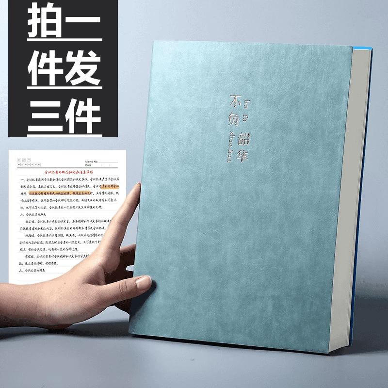 【加大加厚416页】A5/A4超厚笔记本子简约双面工作总结商务记事本