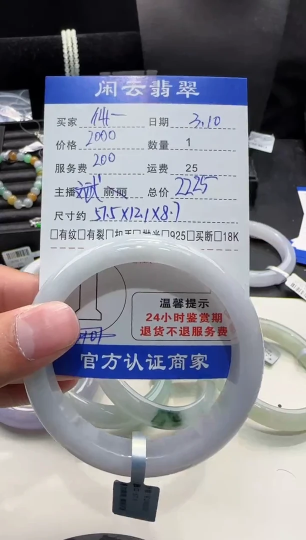【闪购商品】翡翠手镯未镶嵌翡翠手镯