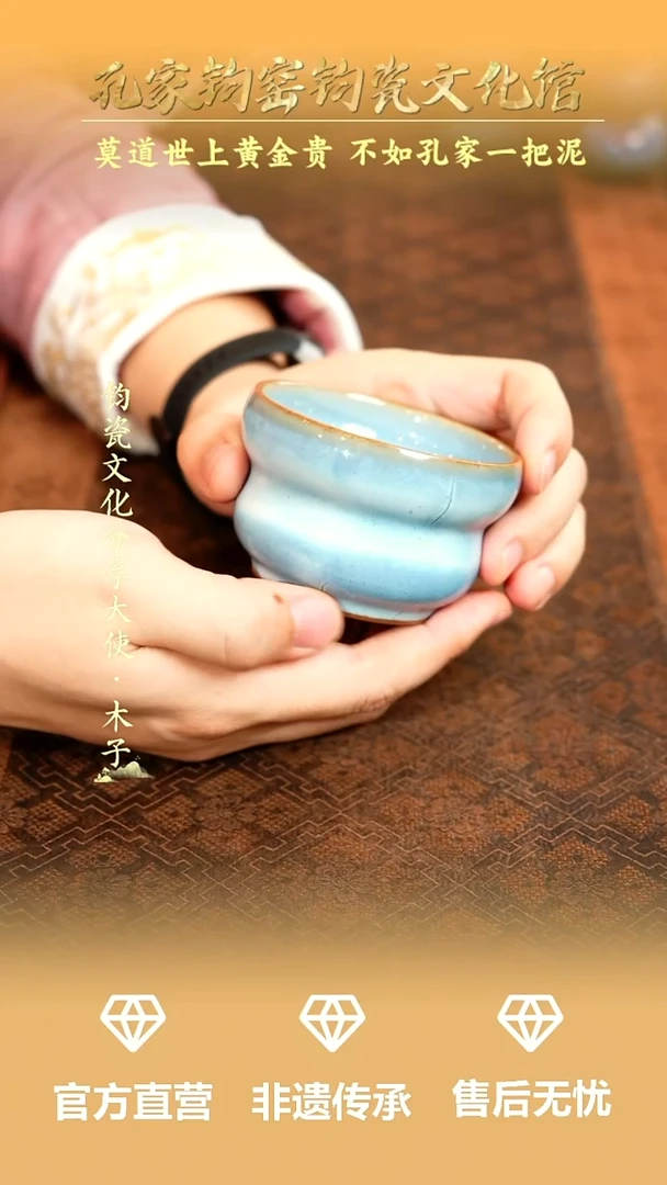 孔家钧窑当代作品-葫芦杯