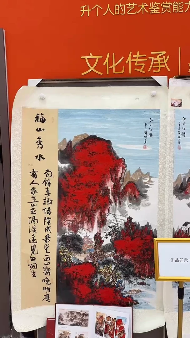 国画苏老师国画作品