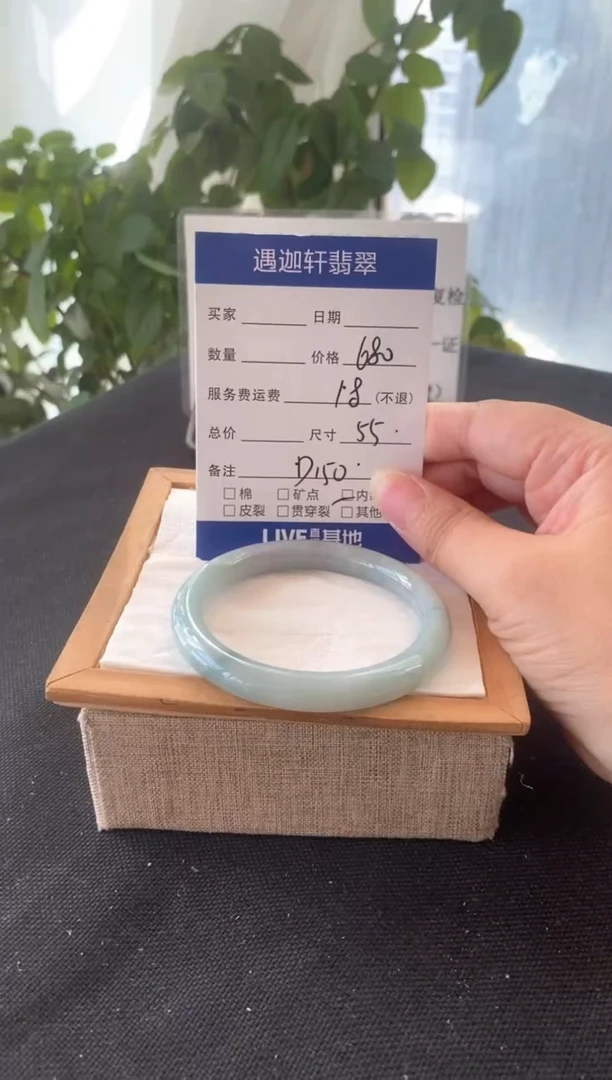 翡翠手镯未镶嵌55圈口 D150编码