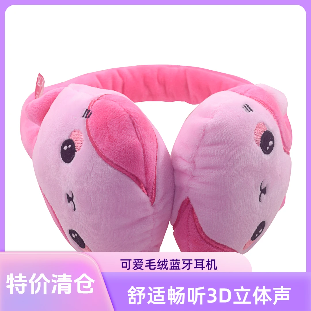 新款毛绒蓝牙耳机冬季耳罩保暖可爱户外一件代发加厚工厂批发